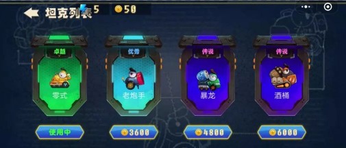 疯狂坦克炮炮兵手游app截图