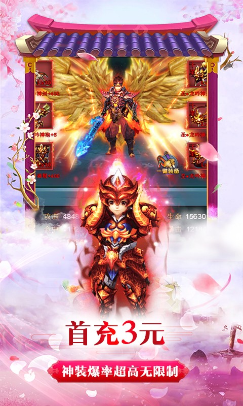 诛仙恋 满V版手游app截图