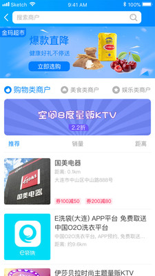 浦惠到家手机软件app截图