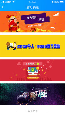 浦惠到家手机软件app截图
