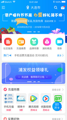 浦惠到家手机软件app截图