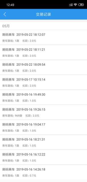 e洛通手机软件app截图