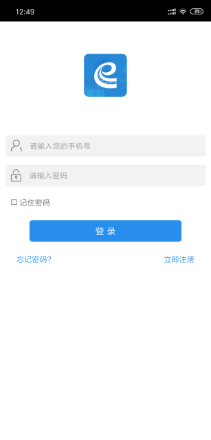 e洛通手机软件app截图