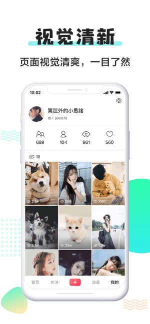 火鸟小视频手机软件app截图