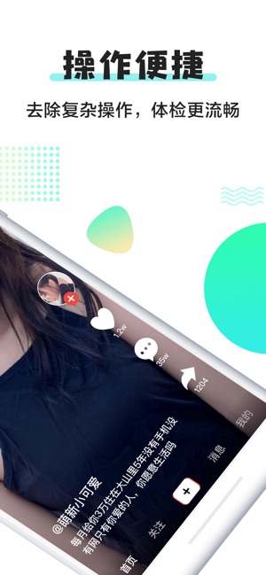 火鸟小视频手机软件app截图