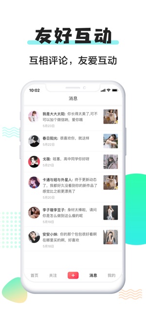 火鸟小视频手机软件app截图