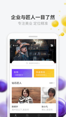 美潮直聘手机软件app截图