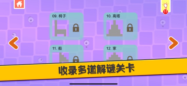 我才是拼图手游app截图