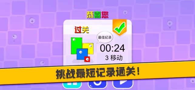 我才是拼图手游app截图