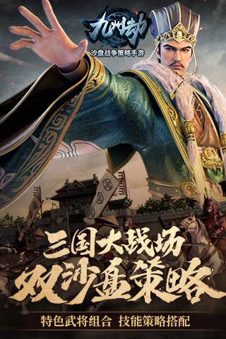 九州劫手游app截图