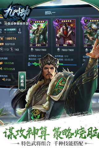 九州劫手游app截图