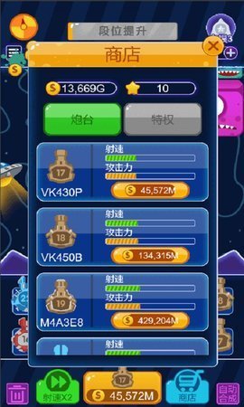 疯狂指尖手游app截图