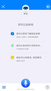 津云手机软件app截图
