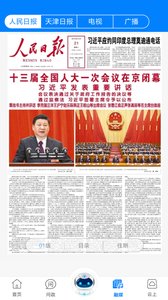 津云手机软件app截图