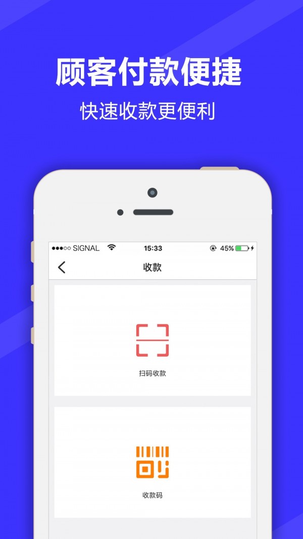 满集开店宝手机软件app截图