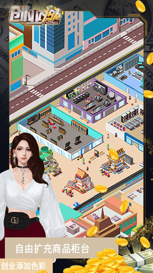 创业996手游app截图