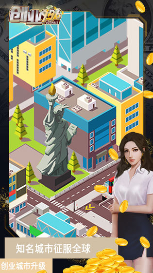 创业996手游app截图