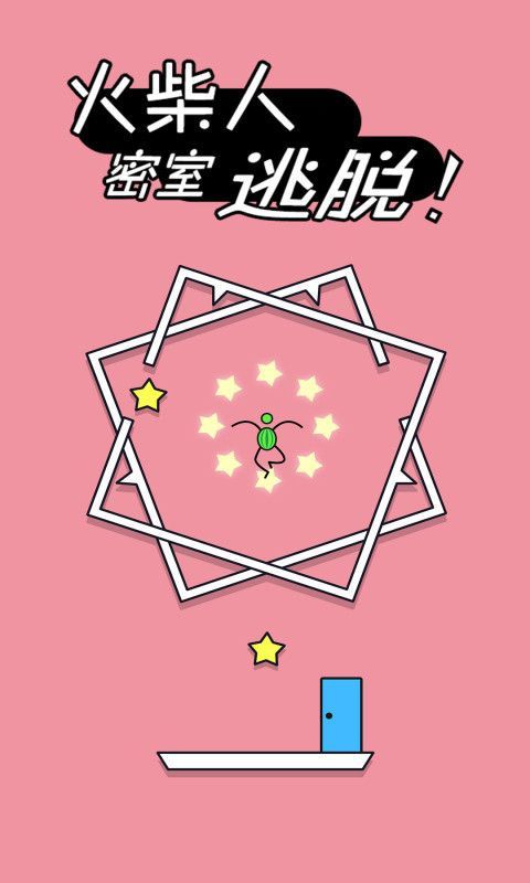 火柴人密室逃脱手游app截图