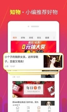 千百回荣华 安卓版手机软件app截图