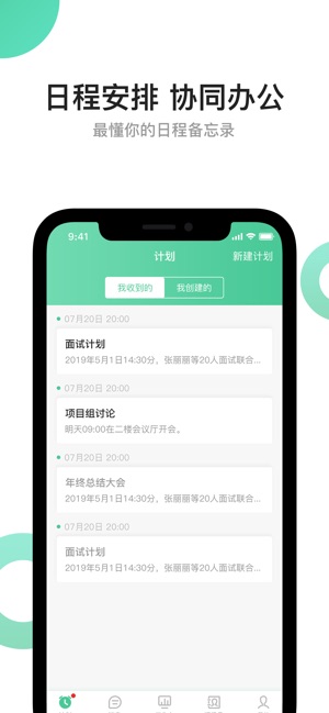 活力职手机软件app截图