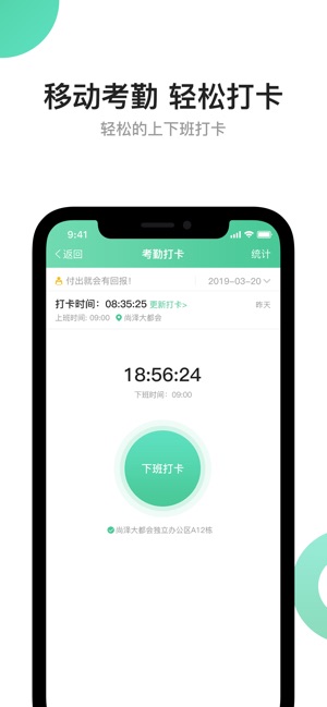活力职手机软件app截图