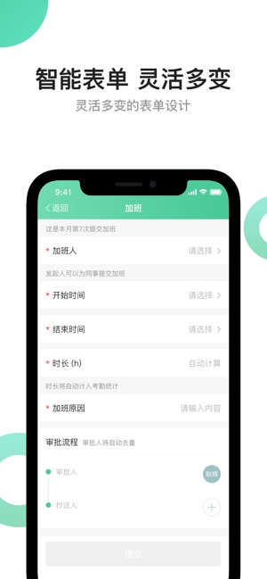 活力职手机软件app截图