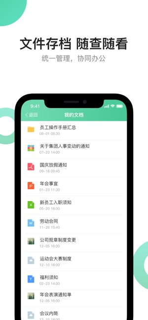 活力职手机软件app截图