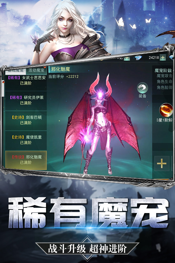 彩虹城 九游版手游app截图