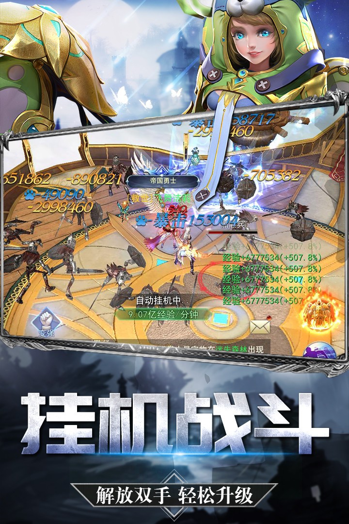 彩虹城 九游版手游app截图