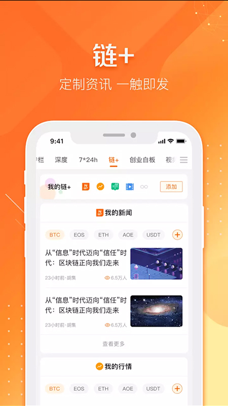 奔跑财经手机软件app截图