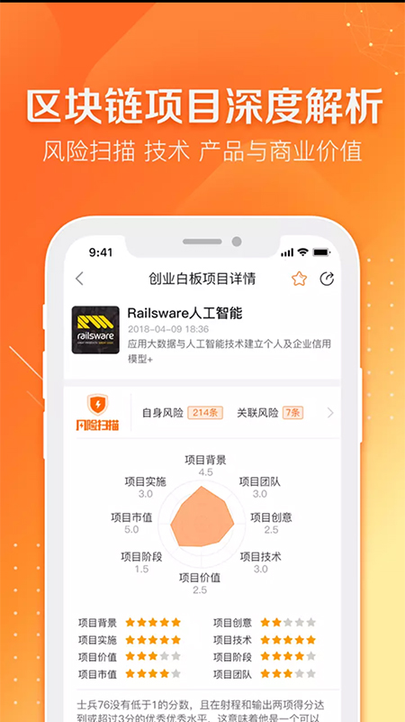奔跑财经手机软件app截图