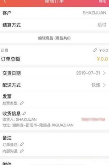 订尚网手机软件app截图
