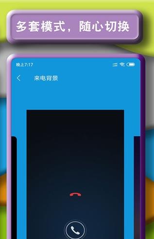 闪光豹来电手机软件app截图
