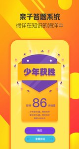 童学趣手机软件app截图