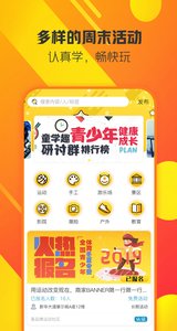童学趣手机软件app截图