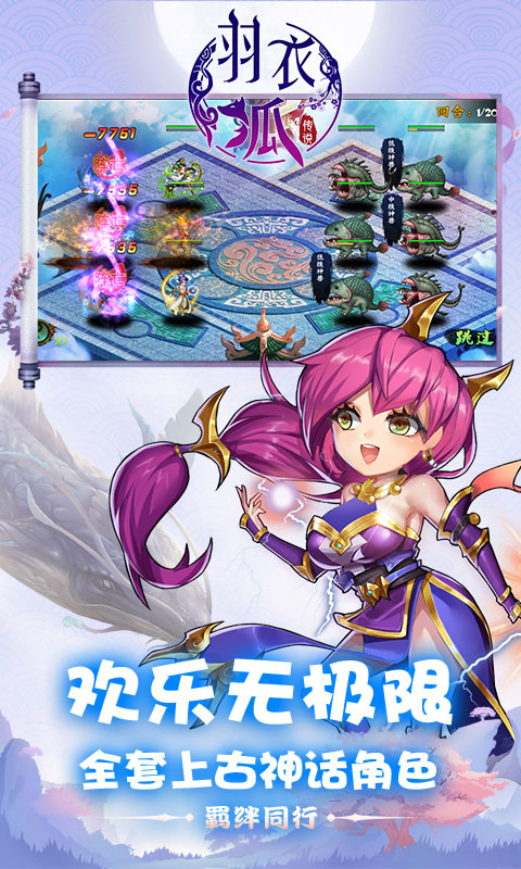羽衣狐传说 BT版手游app截图
