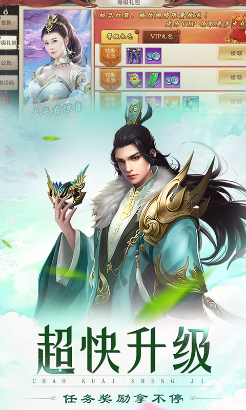 独孤九天 BT版手游app截图