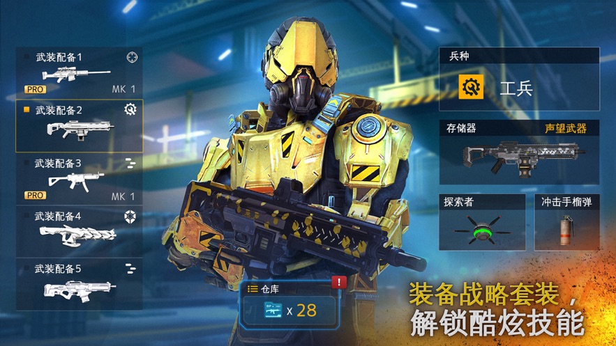 现代战争5手游app截图