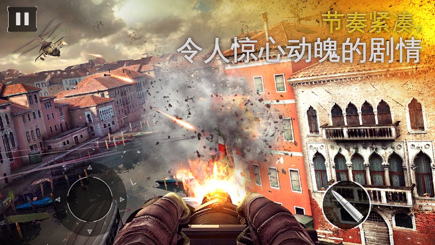 现代战争5手游app截图