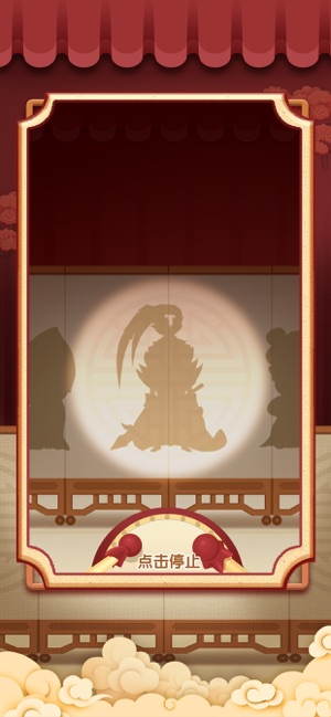 消除升官记手游app截图