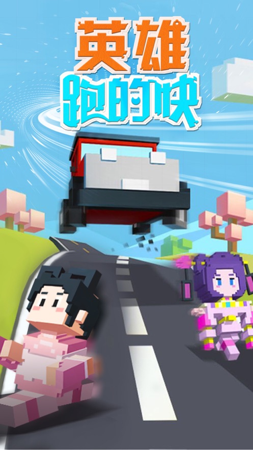 英雄跑得快手游app截图
