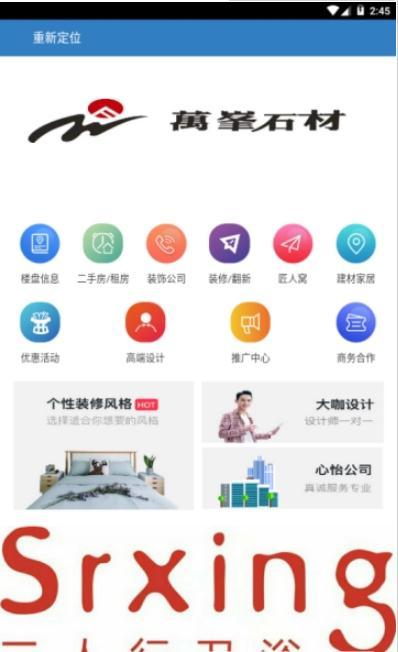 看房客手机软件app截图