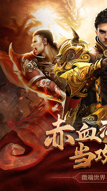 王者霸业手游app截图