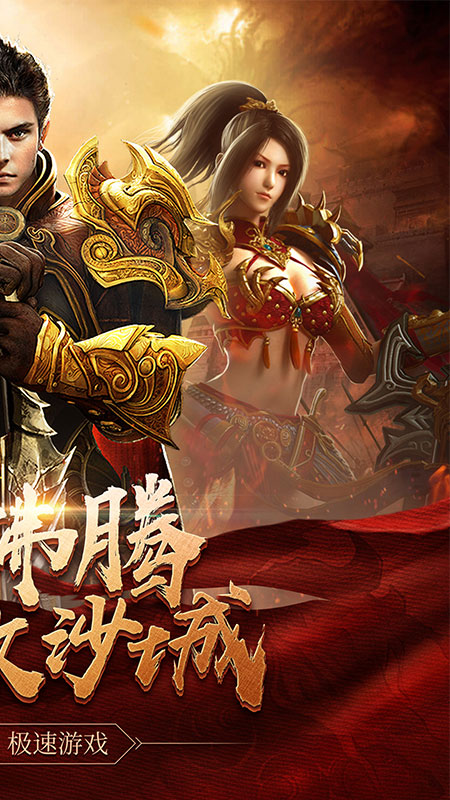 王者霸业手游app截图