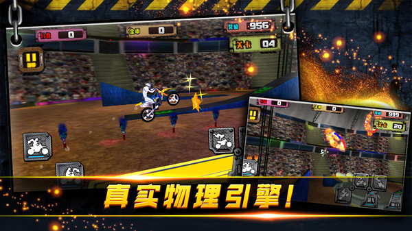 3D特技摩托车手游app截图