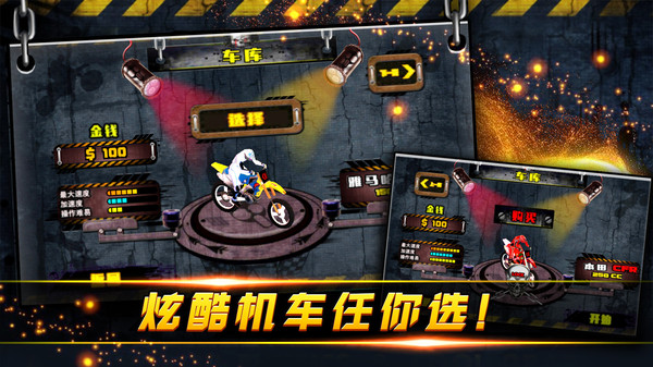 3D特技摩托车手游app截图