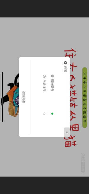 月如绘本馆手机软件app截图