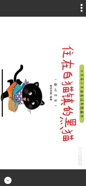 月如绘本馆手机软件app截图