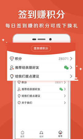 乐龄听书手机软件app截图
