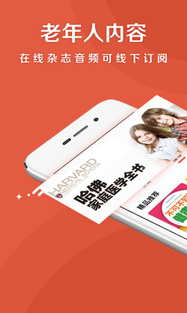 乐龄听书手机软件app截图